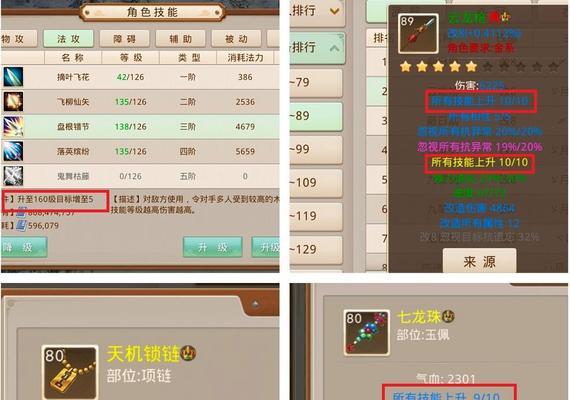 问道手游中伙计的快速打法是什么？