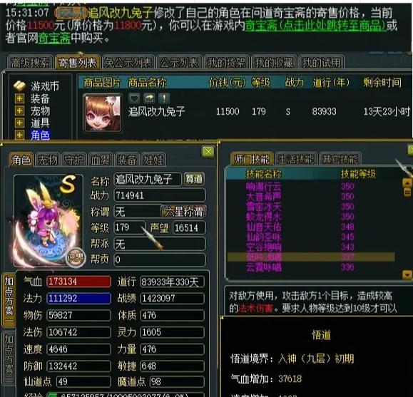 问道手游中伙计的快速打法是什么？