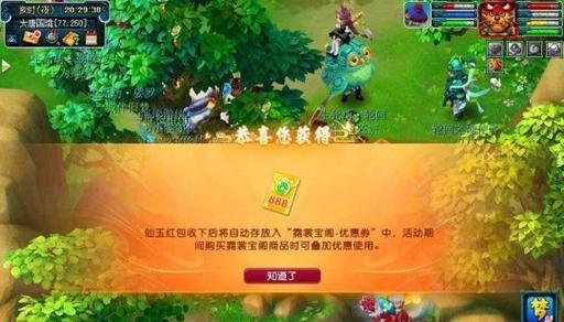 梦幻西游加速包购买有哪些优惠？