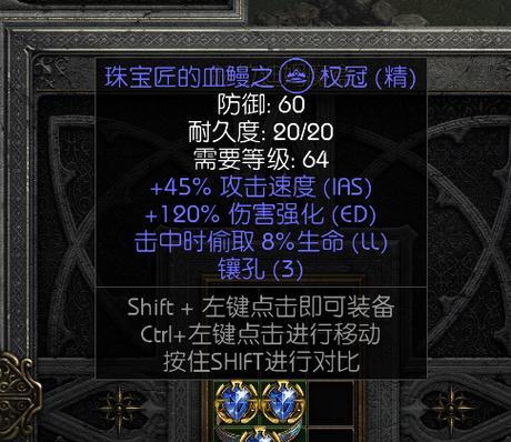 五孔装备的属性如何？