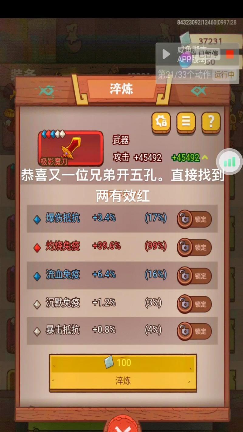 五孔装备的属性如何？