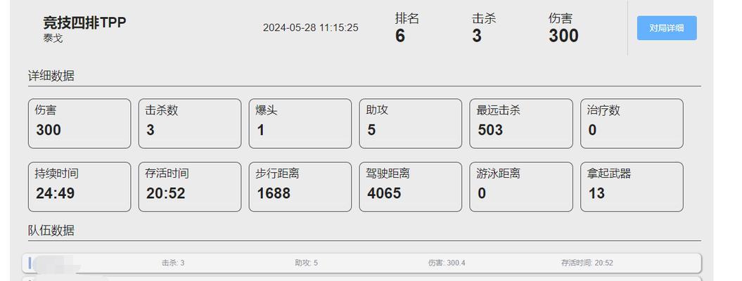绝地求生怎么战绩？如何查看和提升自己的战绩？