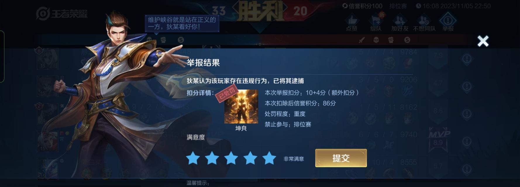 王者荣耀坑是什么意思？如何避免成为队友口中的“坑”？
