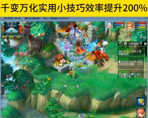如何在一台电脑上同时运行《梦幻西游》的新版和老版？