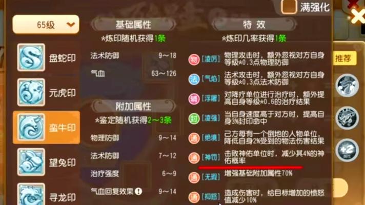 化生寺星印选择有哪些策略？
