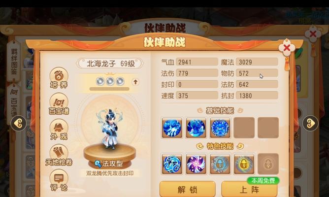 化生寺星印选择有哪些策略？