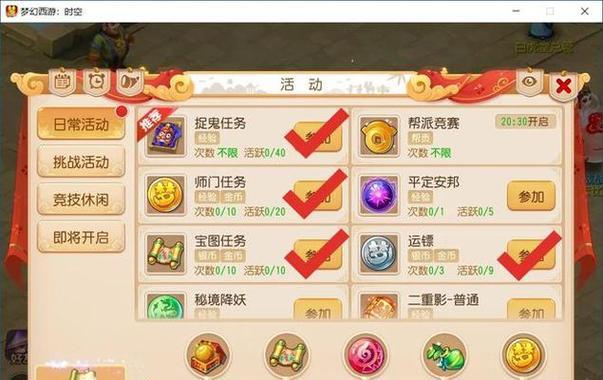 梦幻西游单人任务适合哪个等级？如何选择合适的任务？