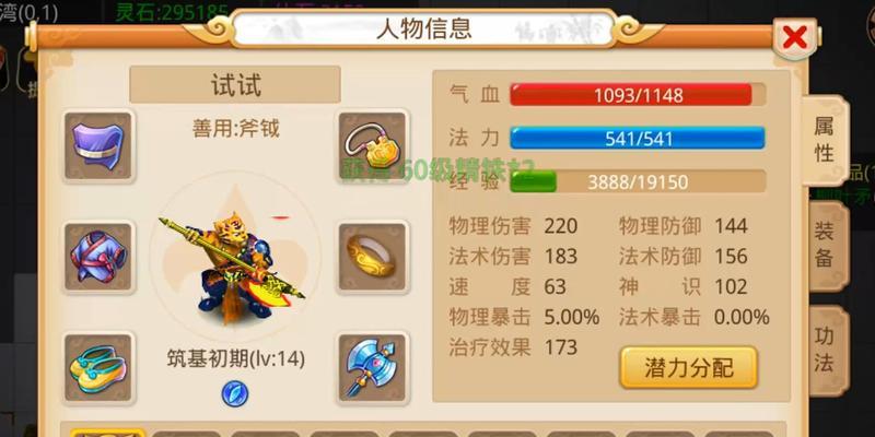 梦幻西游中剧情点总共有多少？如何分配剧情点？