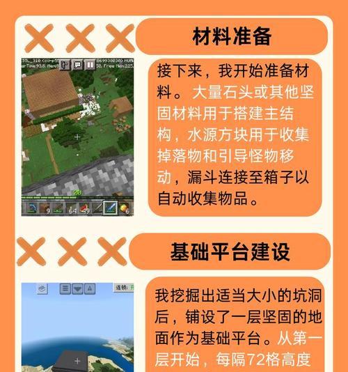 我的世界快速升级方法有哪些？效率提升技巧？