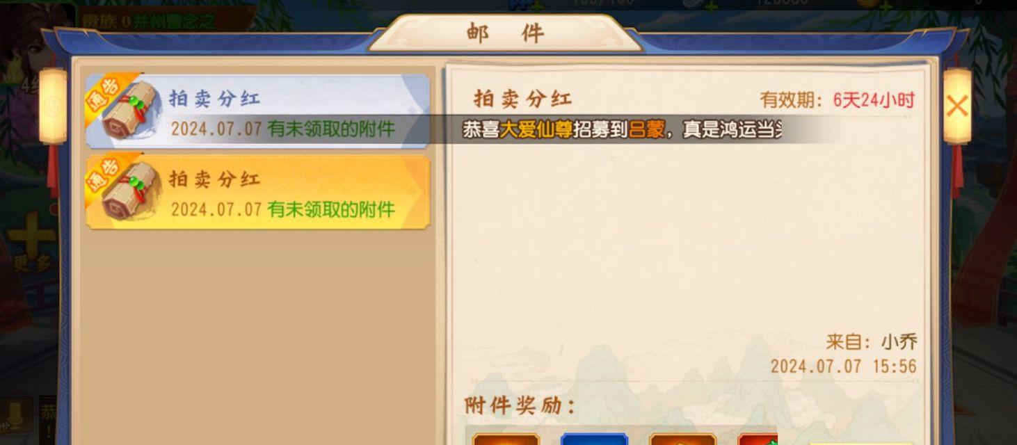 三国杀名将传账号绑定流程是怎样的？绑定后有何好处？