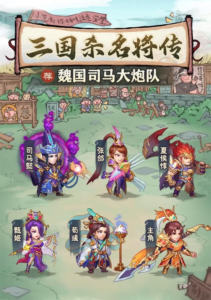 三国杀名将传账号绑定流程是怎样的？绑定后有何好处？