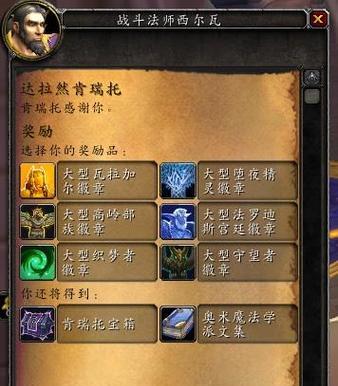 魔兽世界中如何完成侧翼打击联盟任务？