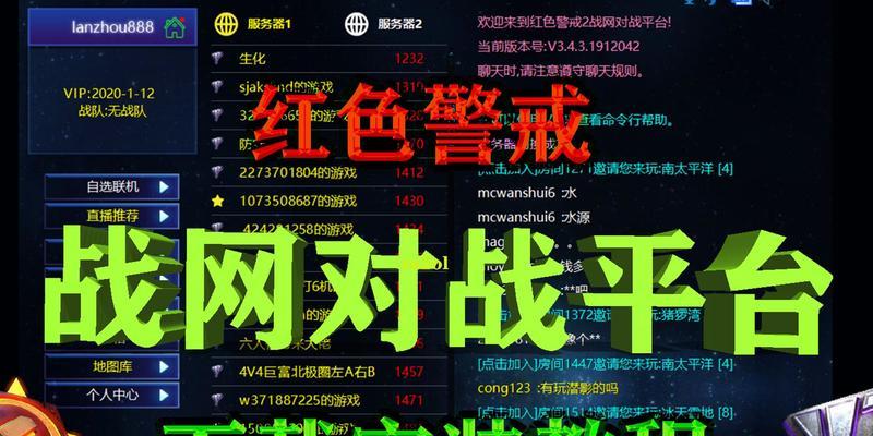 红警战网id昵称修改步骤是什么？