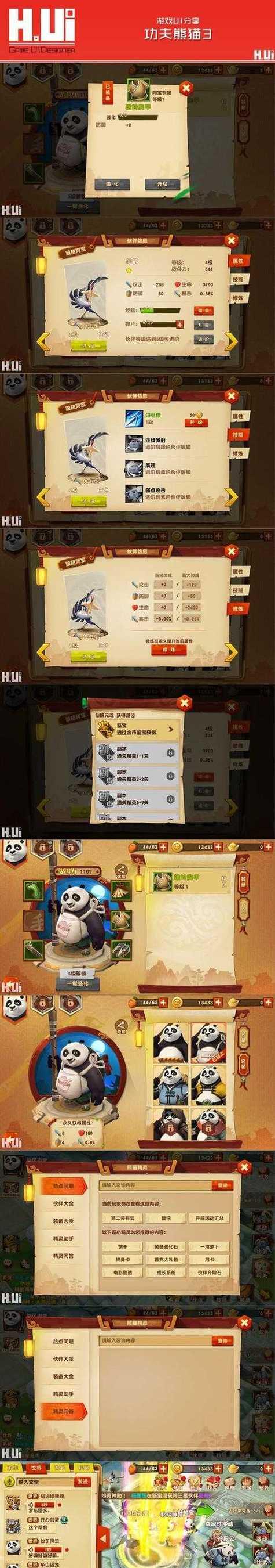 功夫手游中哪个职业最值得推荐？