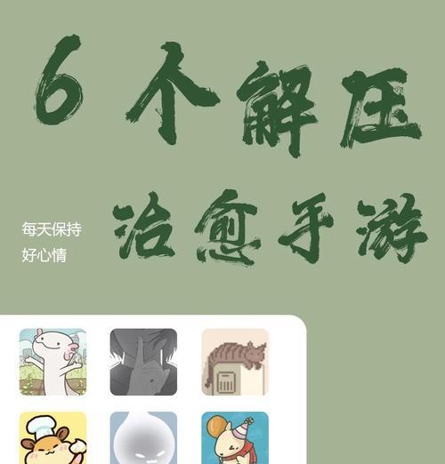 哪些手游能让人保持心情愉快？