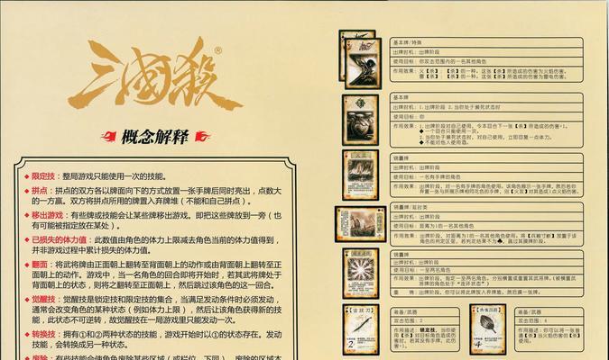 三国杀怎么跨区？跨区操作的流程是什么？