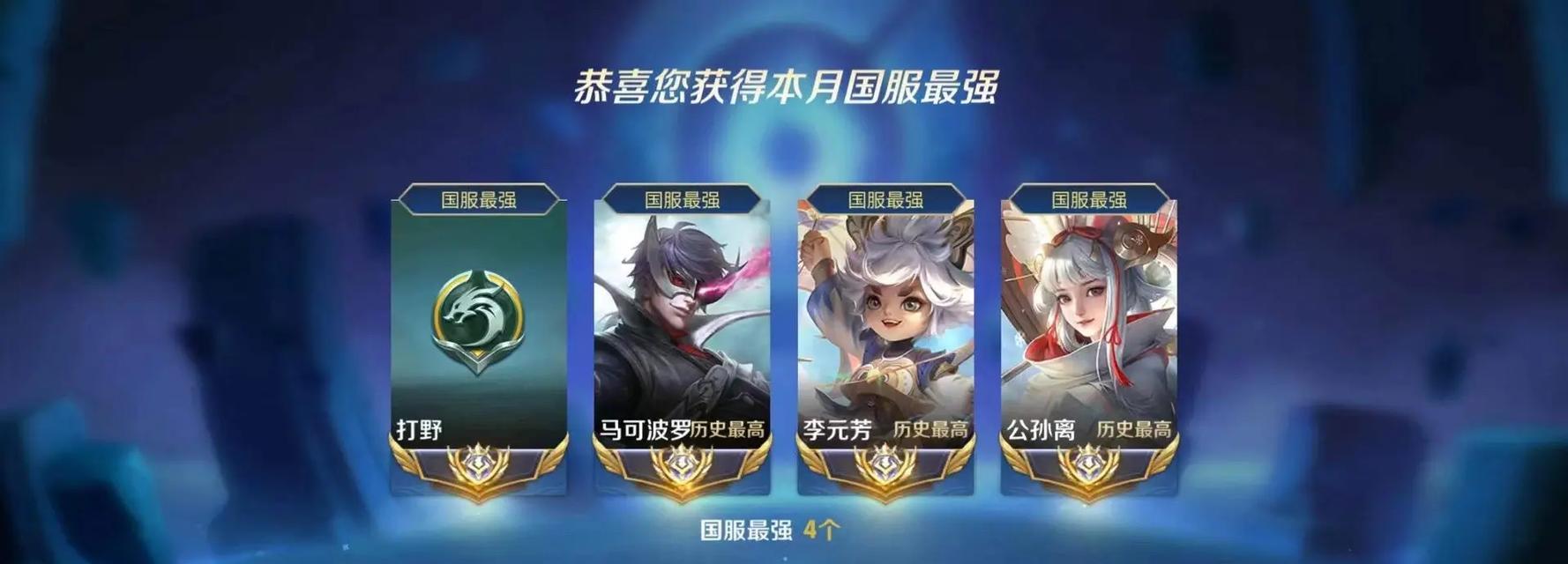 王者荣耀国服玩家可以通过游戏赚取多少收入？
