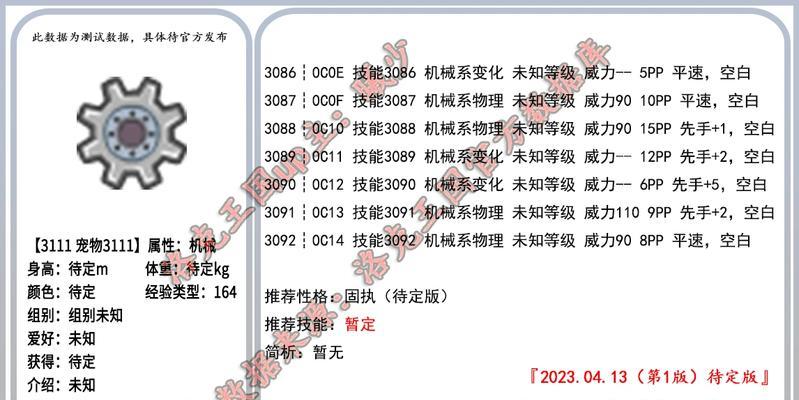 洛克王国神草荆棘怎么获得？需要完成哪些任务？