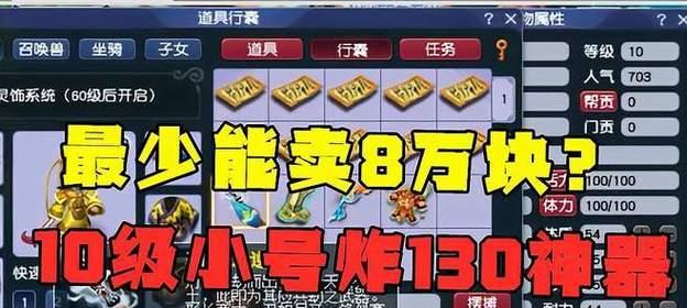 梦幻西游藏宝阁开放等级是多少？