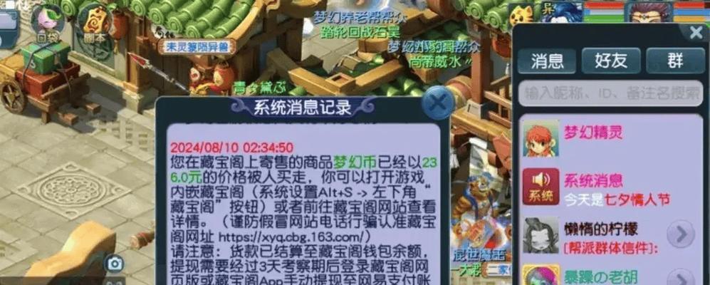 梦幻西游藏宝阁开放等级是多少？