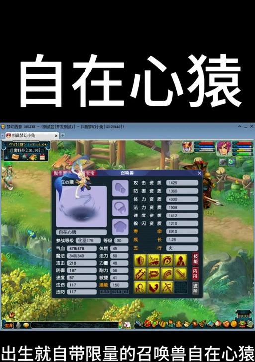 梦幻西游游龙破城玩法介绍？