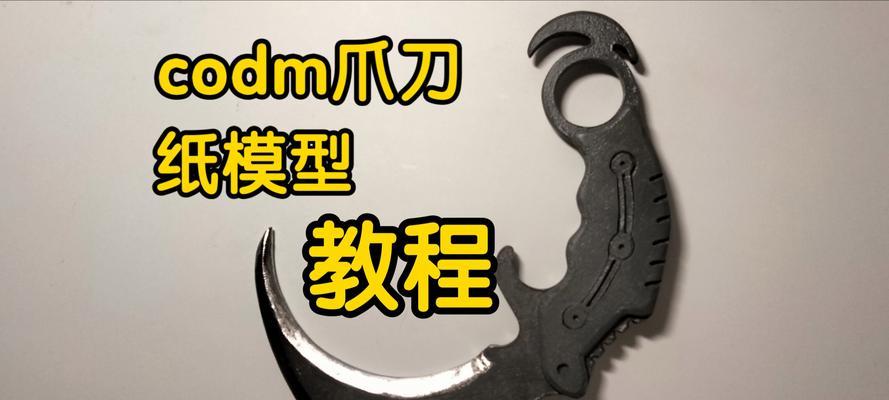 古拉巴什火钳匕首制作方法是什么？需要哪些材料？