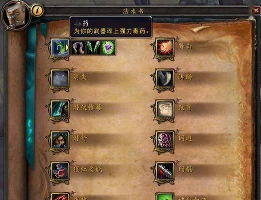 魔兽世界盗贼新毒药升级方法是什么？