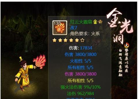 问道中火系心魔的打法是什么？如何有效应对？