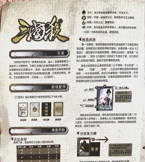 三国杀中不同身份的玩法是什么？各身份策略有何不同？