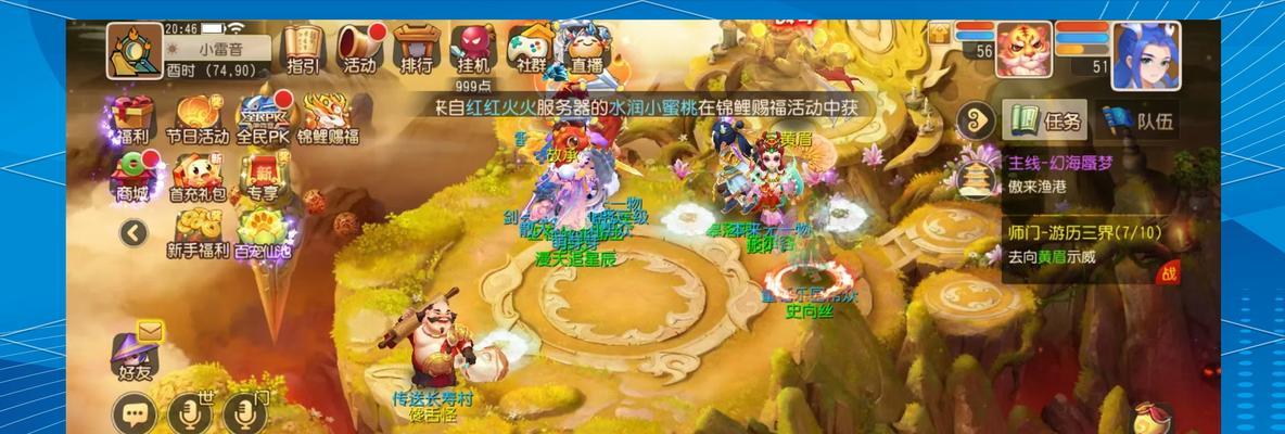 梦幻西游手游护犊情深玩法解析？