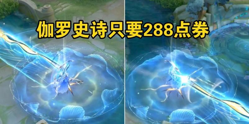 迦罗琥珀皮肤的售价是多少？