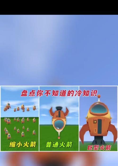 迷你世界火箭制作方法是什么？如何成功发射？