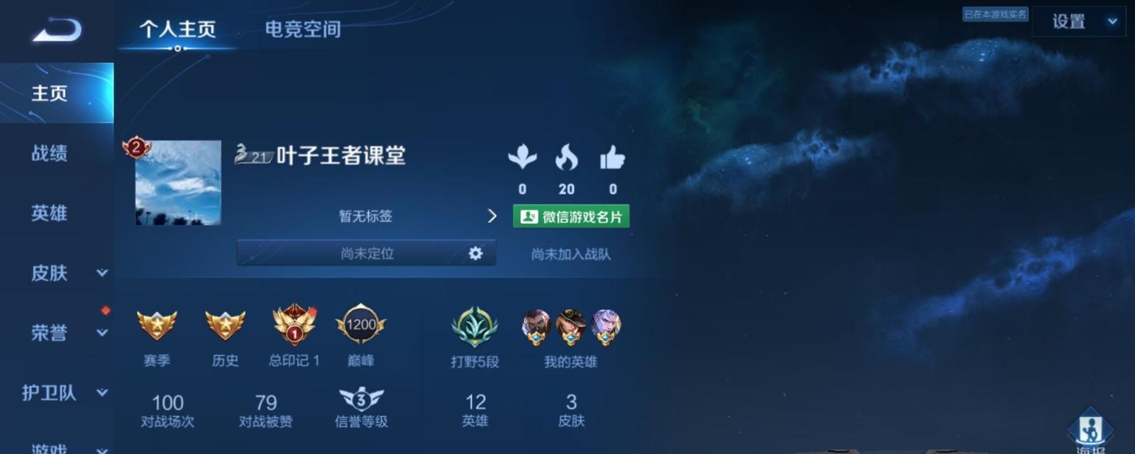 王者荣耀中的空号是什么意思？