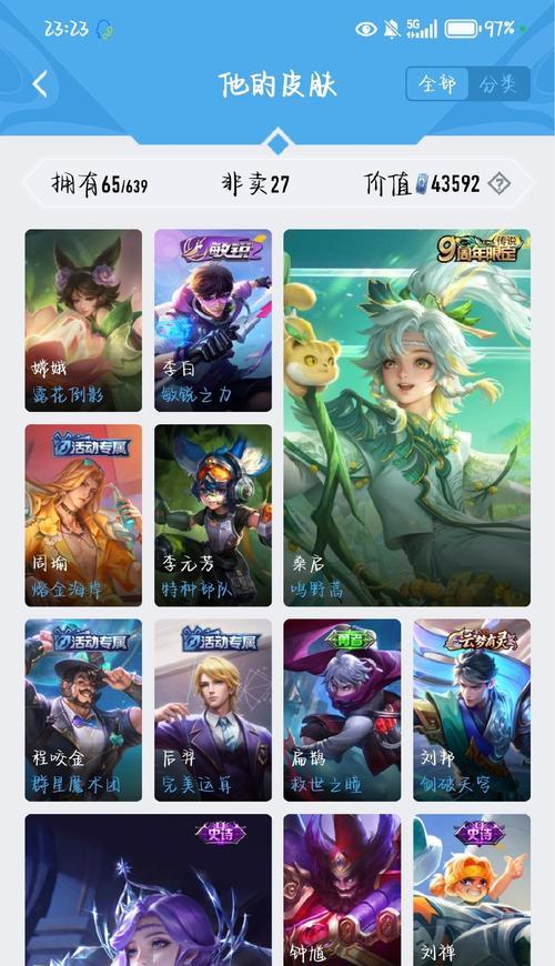 王者荣耀中的空号是什么意思？