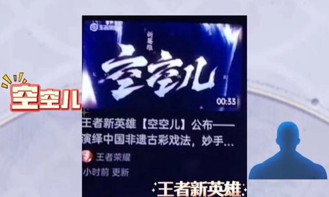 王者荣耀中的空号是什么意思？