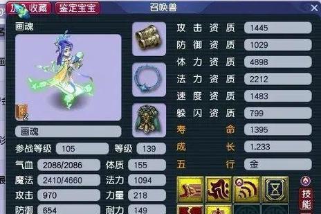 梦幻西游2中精武天神2如何获取？