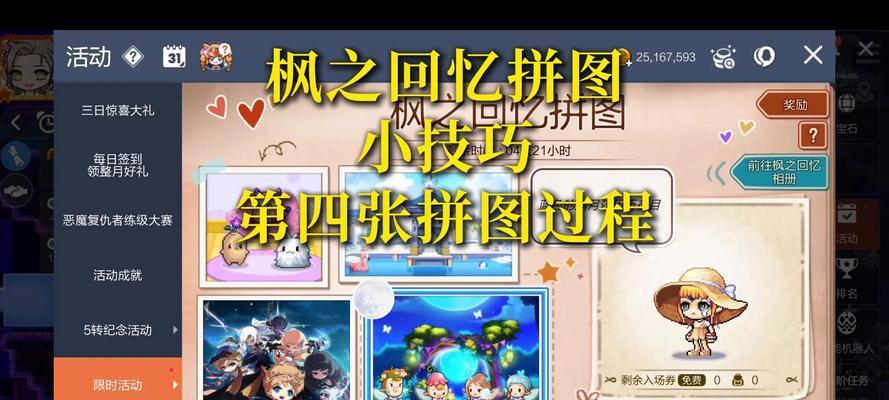 梦幻西游拼图玩具使用方法是什么？如何在游戏中找到拼图？