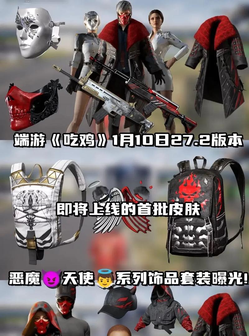 绝地求生端游热门皮肤获取途径是什么？需要多少游戏币？