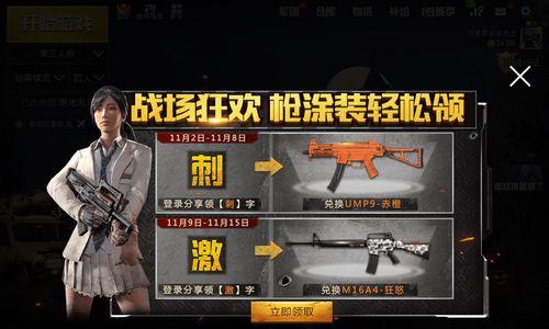 绝地求生端游热门皮肤获取途径是什么？需要多少游戏币？