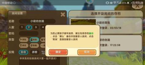 迷你世界联机玩法有哪些？如何邀请好友加入游戏？