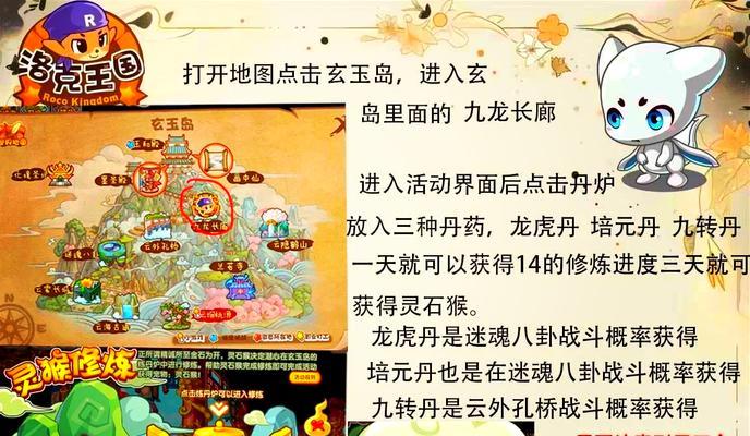 洛克王国木条获取途径有哪些？