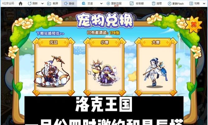 洛克王国木条获取途径有哪些？