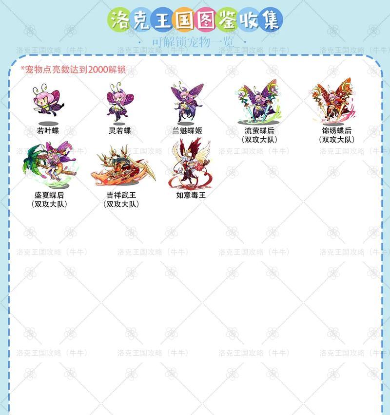 洛克王国木条获取途径有哪些？