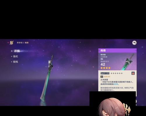 原神中雨裁的获取途径有哪些？