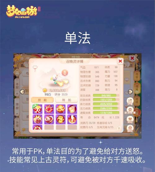 梦幻西游手游多余的召唤灵怎么卖？如何操作？