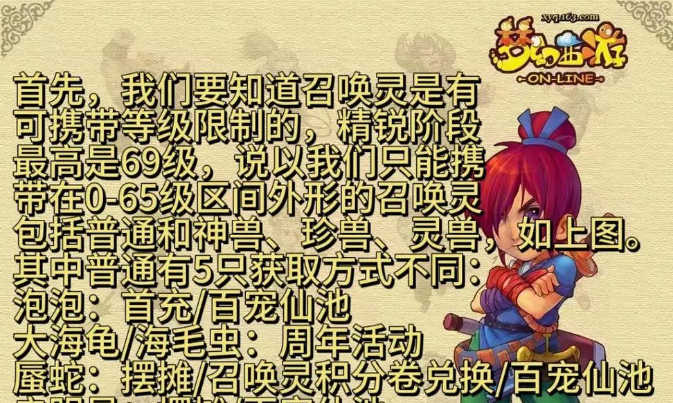 梦幻西游手游多余的召唤灵怎么卖？如何操作？