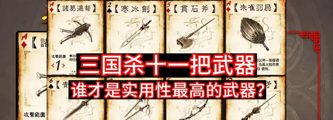 三国杀中将灵武器的使用技巧是什么？