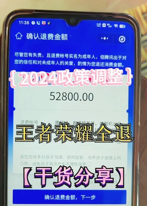 王者荣耀退款多少会触发封号？退款后账号安全如何保障？