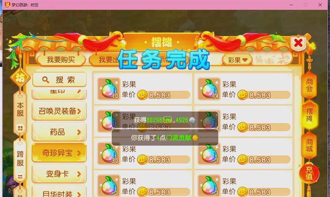 梦幻西游手游摆摊功能如何操作？