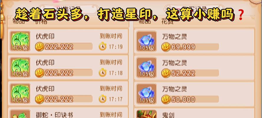 梦幻西游手游摆摊功能如何操作？